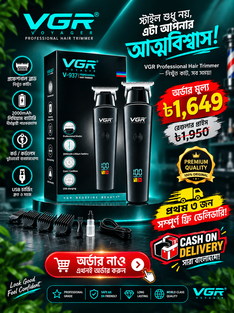 VGR V-937 প্রফেশনাল কর্ডলেস হেয়ার অ্যান্ড বিয়ার্ড ট্রিমার